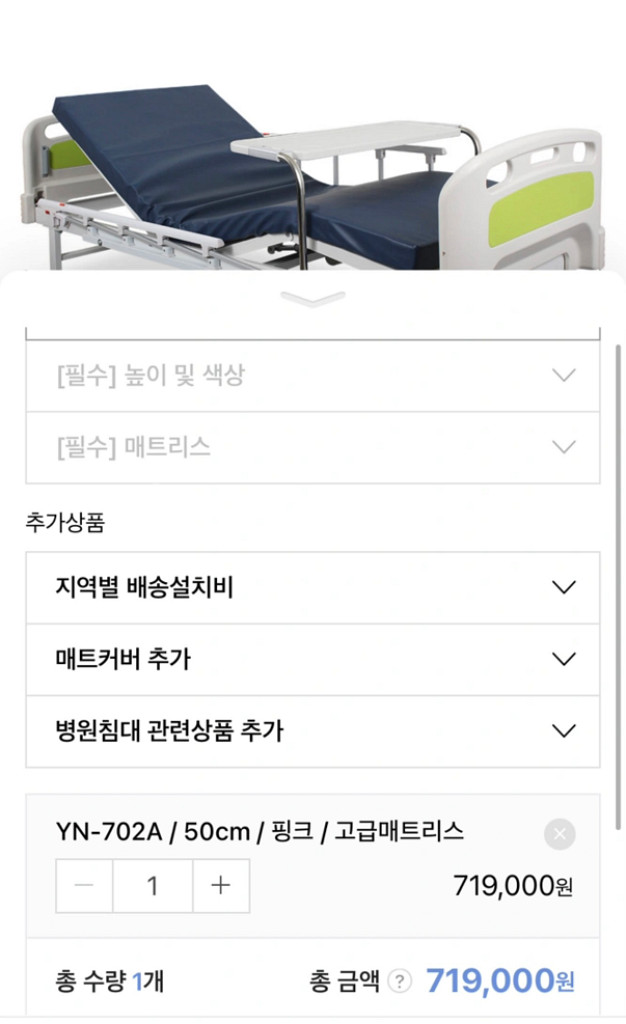 환자용 전동침대(가정용으로 실사용 1년, 상태좋음)--1