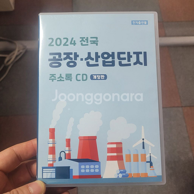 공단주소록--1