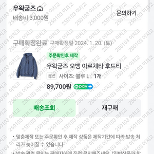 우왁굳즈 오뱅아르체타후드티 블루L사이즈 원가이하 택포