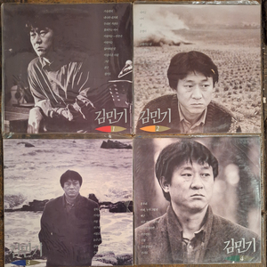 LP 김민기 미개봉 1993서울음반초반 1ㅡ4집 일괄