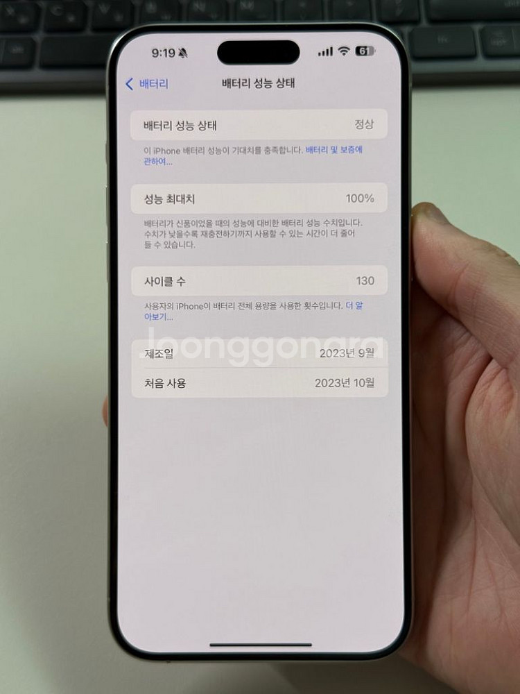 아이폰15 프로맥스 512GB 애케플 포함--2