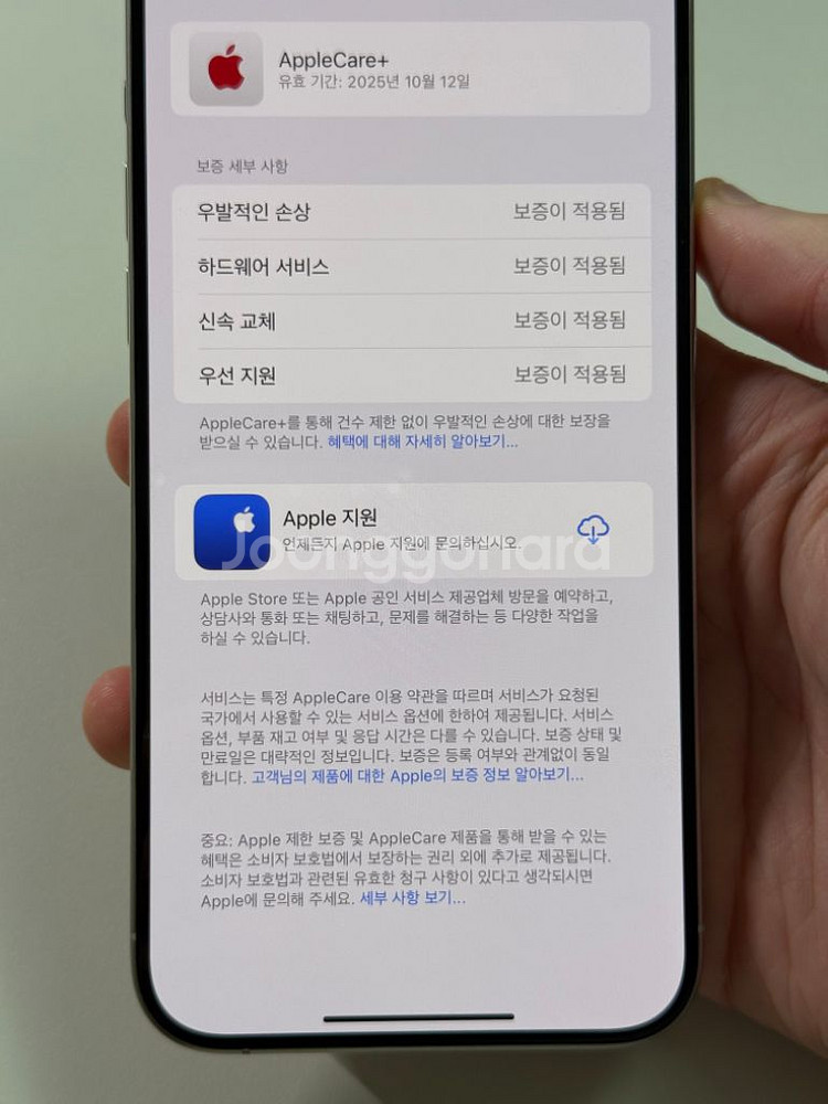 아이폰15 프로맥스 512GB 애케플 포함--1