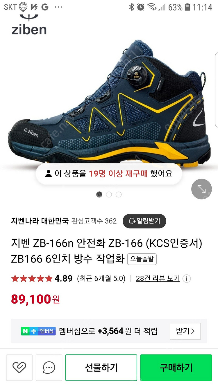 지벤 ZB-166n 안전화 ZB-166 (KCS인증서)--1