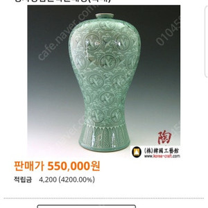 청자상감운학문매병(특대) 높이44cm 200,000원