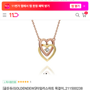 골든듀 18k 다이아 목걸이