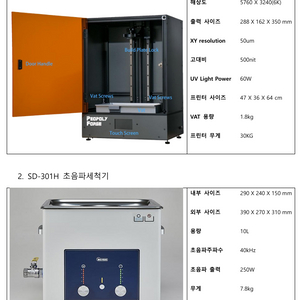 50%처분 MSLA LCD방식 3D프린터 셋트