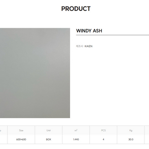 [포세린 타일] WINDY ASH(민자 그레이) 600