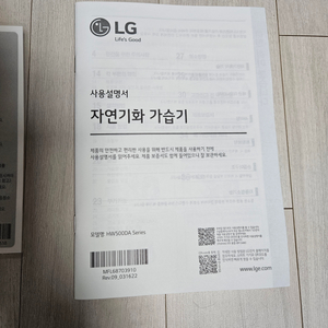 LG 가습기HW500DAS 팝니다