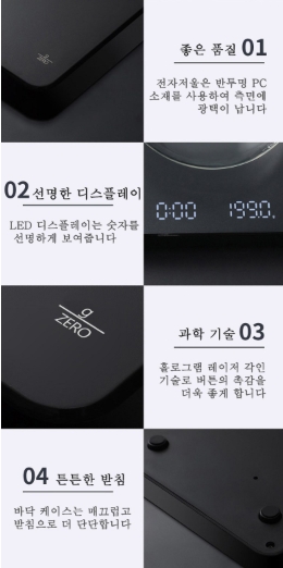정밀저울 커피 전자 저울 가정용 방수 주방 저울--2