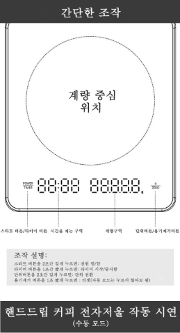 정밀저울 커피 전자 저울 가정용 방수 주방 저울--4