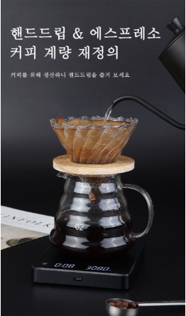 정밀저울 커피 전자 저울 가정용 방수 주방 저울--5