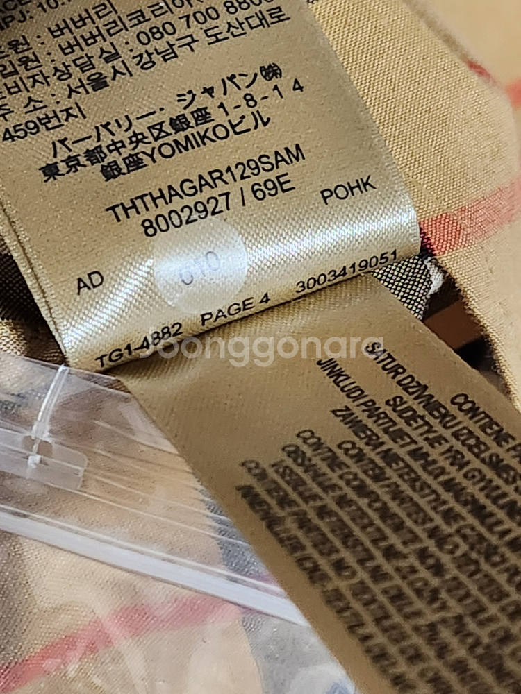 M 버버리 체크 남성 반팔 셔츠 8002927--8