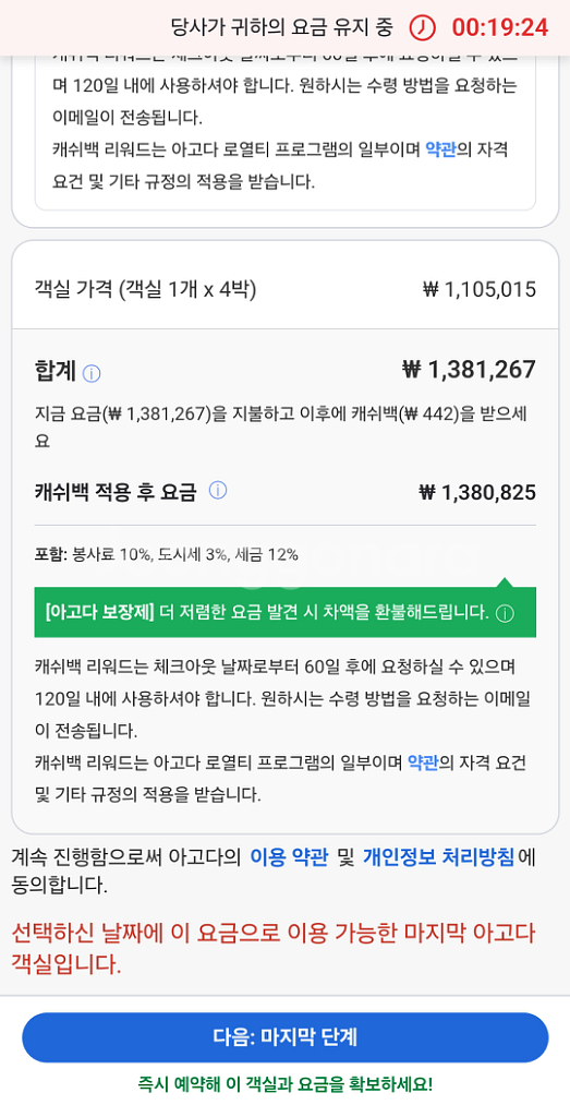 보홀 헤난 타왈라 리조트 디럭스룸(3월 7일 ~11일)--1