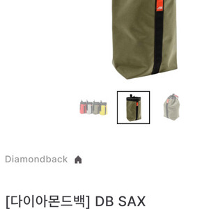 다이아몬툴백 DB SAX