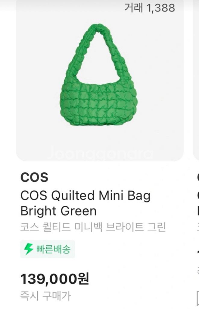 COS 구름가방 코스 구름백 그린 미니 스몰--4