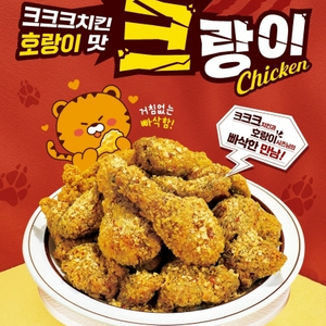 크크크치킨&포테이토치즈스틱