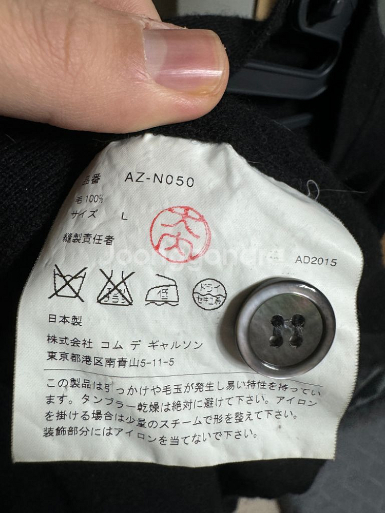 L 꼼데가르송 가디건 판매해요--3