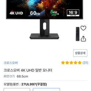 크로스오버27ul997