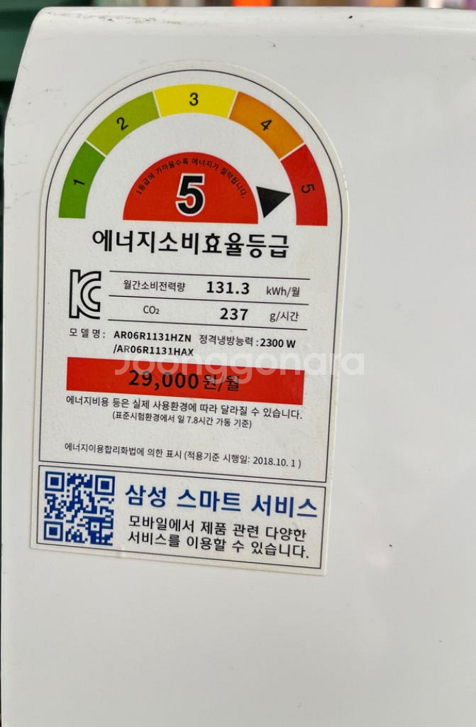 삼성 인버터 6평형 5등급 에어컨 냉방전용 해체완료--2