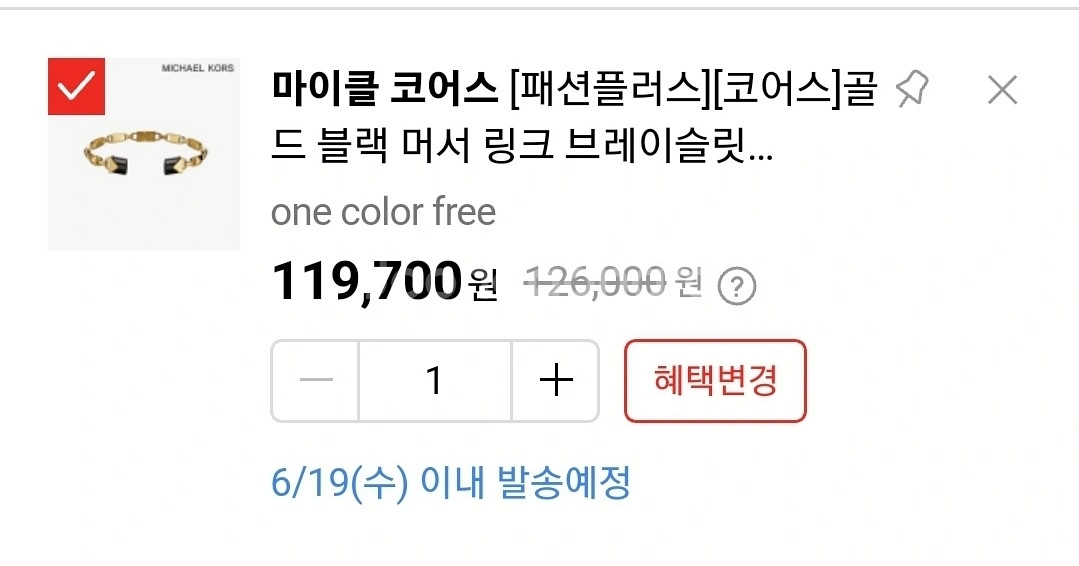 마이클 코어스 골드블랙 머서 링크 브레이슬릿 팔찌--1
