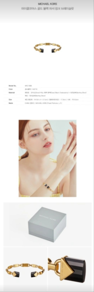 마이클 코어스 골드블랙 머서 링크 브레이슬릿 팔찌--3