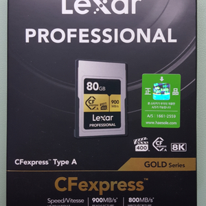 렉사 CFexpress A Type 80G