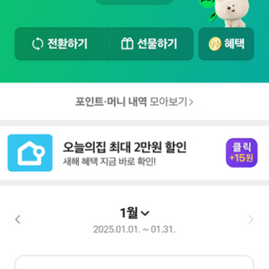 네이버페이 20만원 95프로 팝니다.