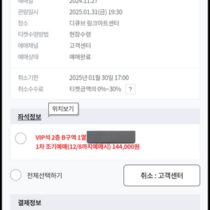 베르테르 1/31 2층1열 원가이하 양도