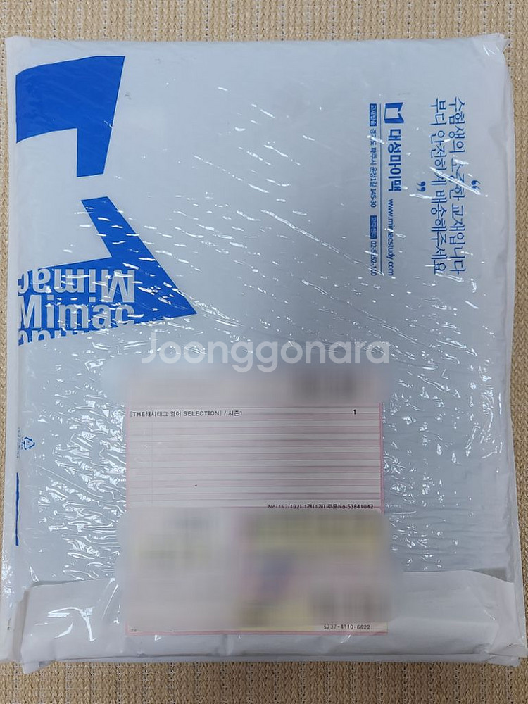 사설 모의고사(국어, 영어, 수학)--1