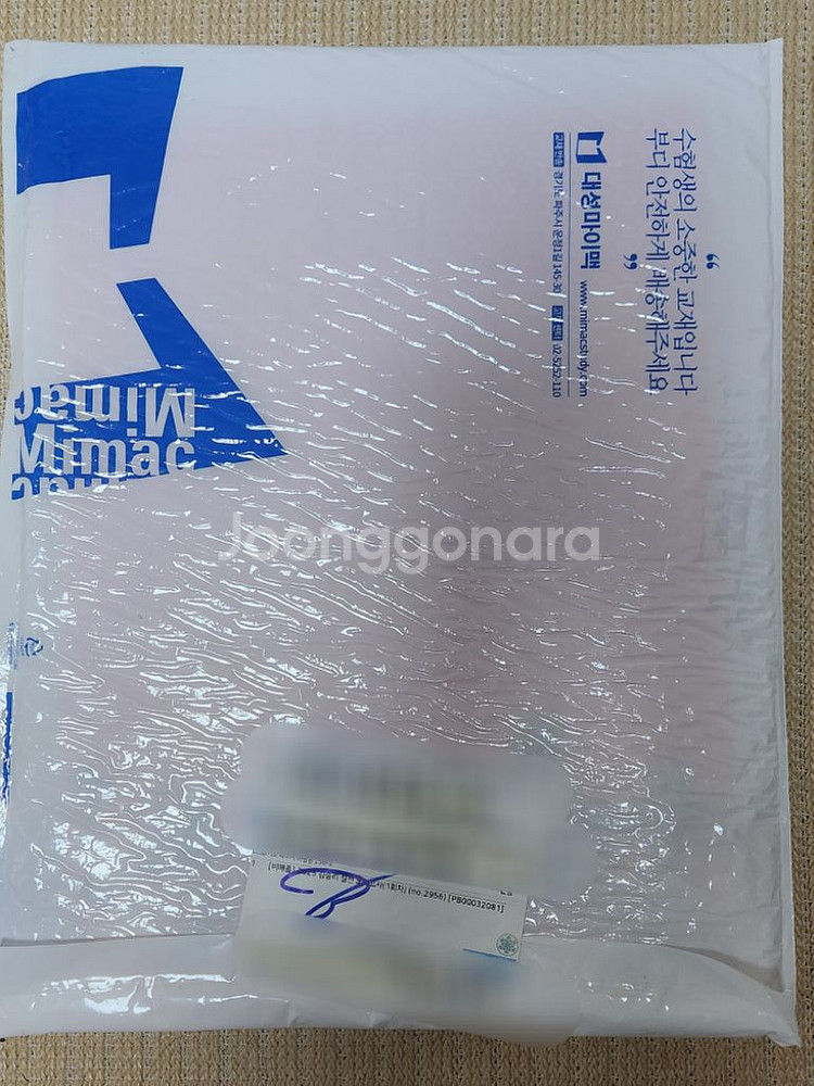 사설 모의고사(국어, 영어, 수학)--2