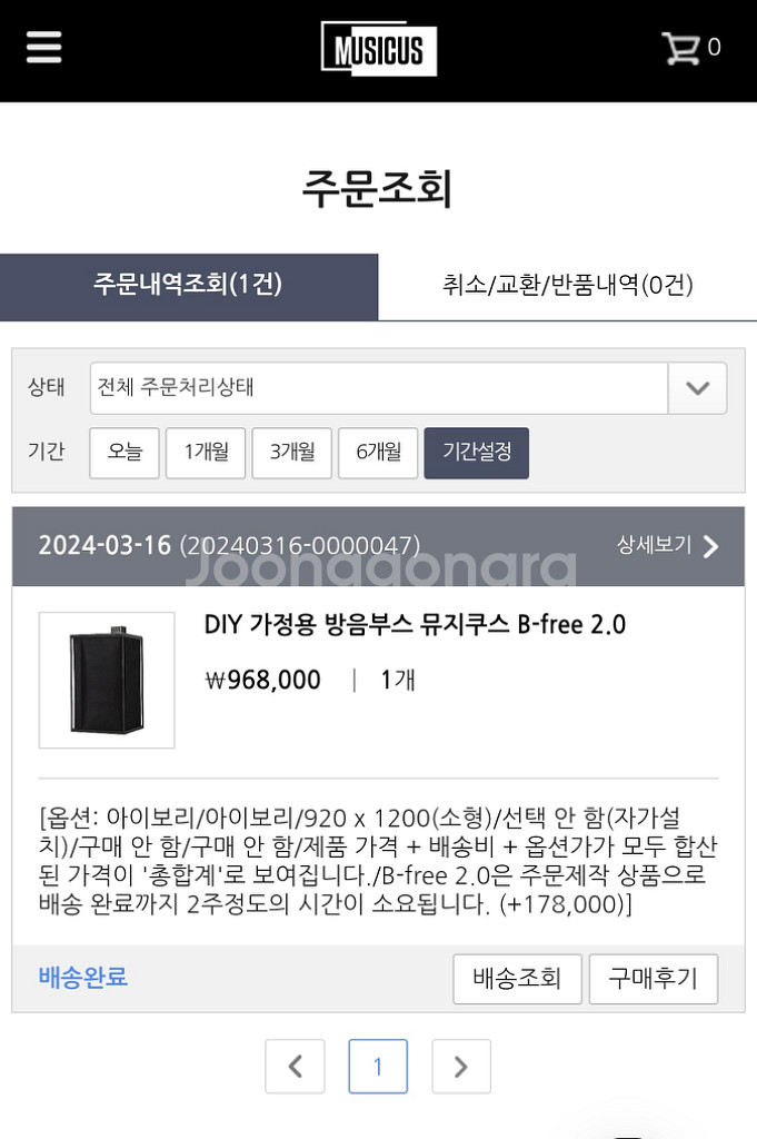 뮤지쿠스 b-free 920*1200 방음부스--3