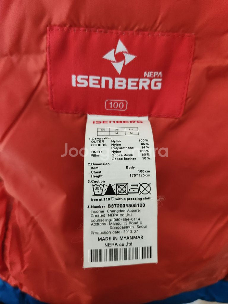 네파 아이젠버그 남자구스다운 패딩잠바100--8