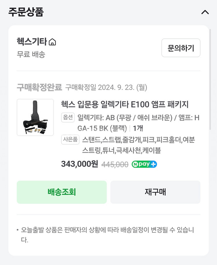 헥스 e100 + 앰프 세트 일렉기타--2