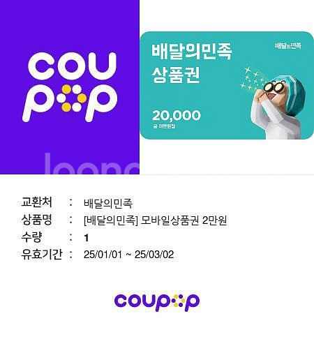 배달의민족 4만--0