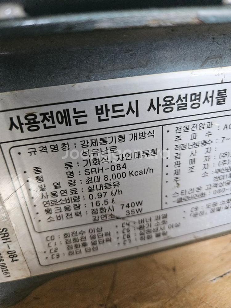 스타리온 석유난로 등유난로 로터리난로 히터난로 온풍기--1