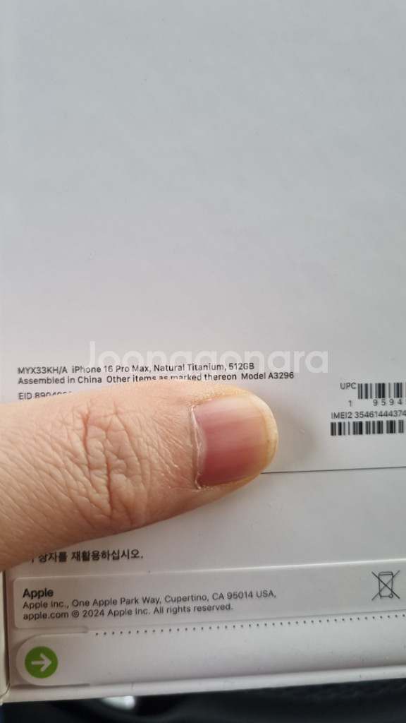 아이폰16프로맥스512 자급제미개봉 데저트 네츄럴--1