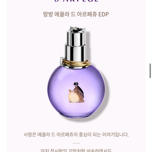 랑방향수30ml+미니어처(+쇼핑백)