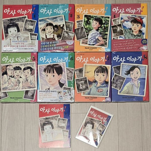 아사 이야기 (1-8)