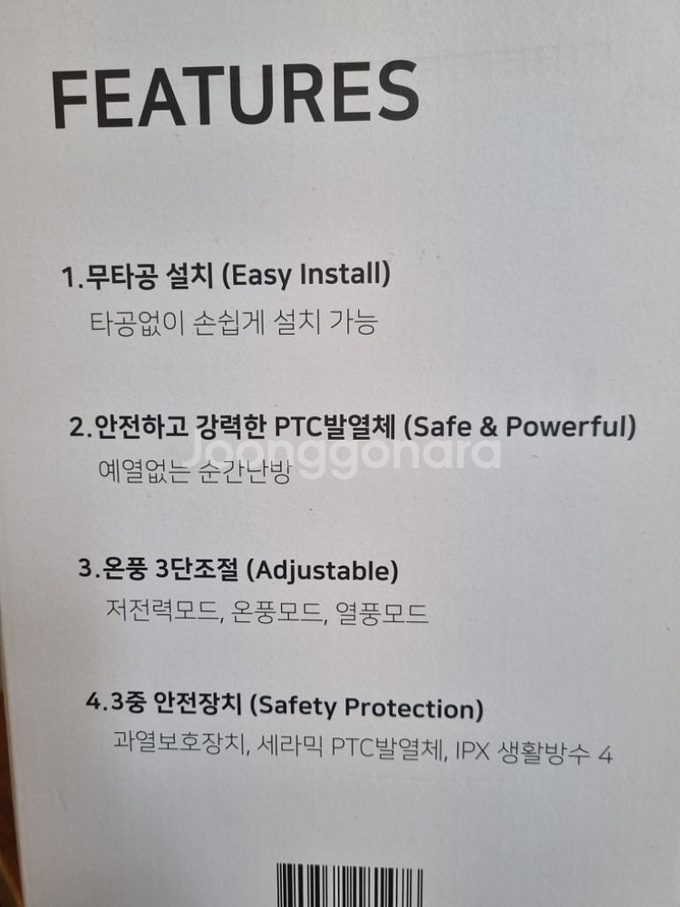 바툼 욕실온풍기--3