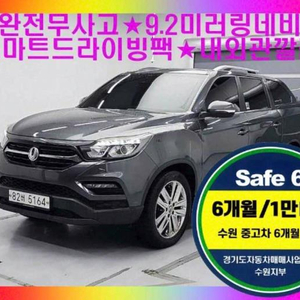 @19년식 렉스턴 스포츠 2.2 4WD 프레스티지 스