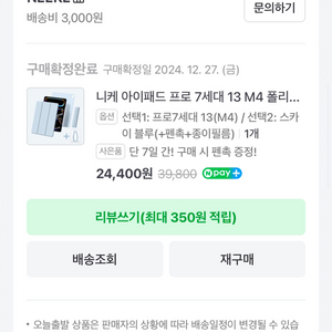 니케 아이패드 프로 7세대 13 M4 폴리오 케이스