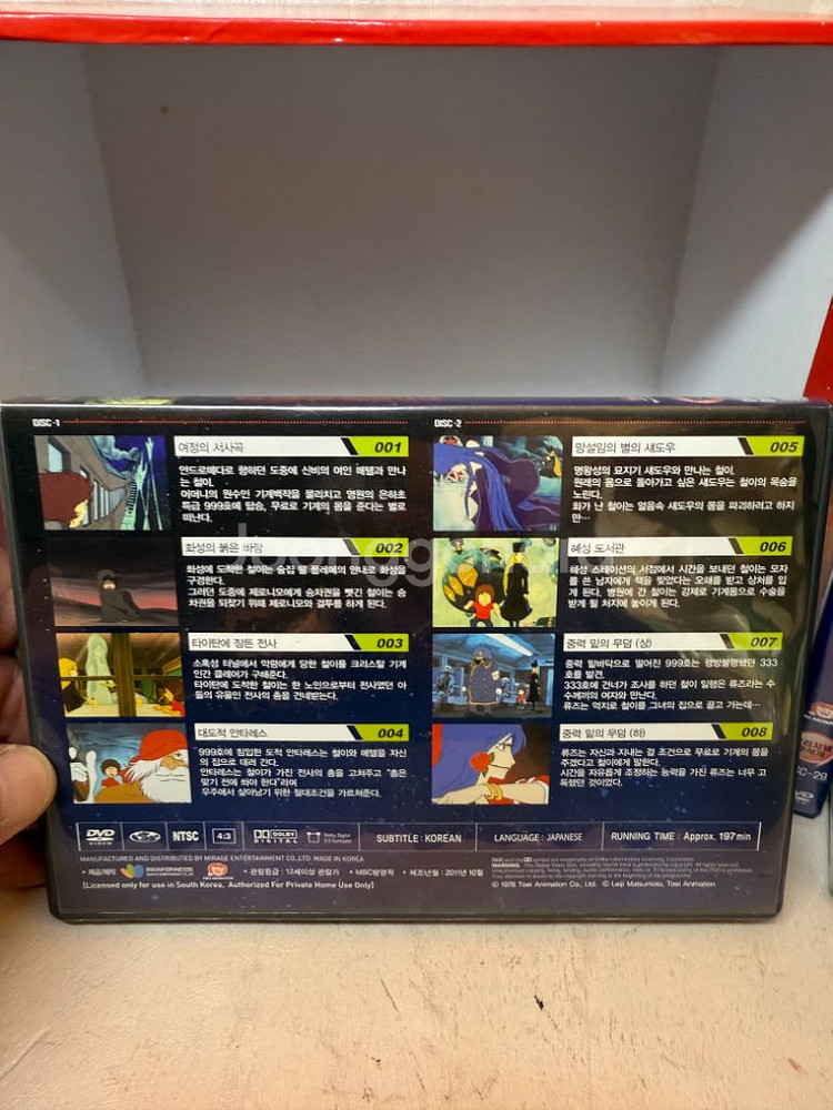 은하철도 999,전편,29disc,DVD박스세트,무삭제--8