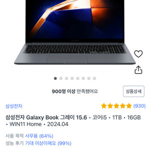 갤럭시북4 1TB