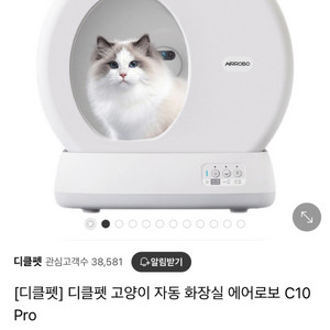 디클펫 고양이 자동 화장실 고양이 화장실