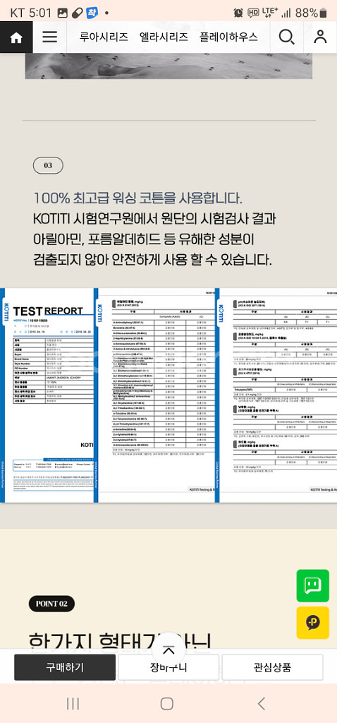 나스파 자작나무 유아플레이 하우스+전용매트(미개봉)--5