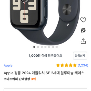 애플워치se2 GPS 44mm 미드나이트