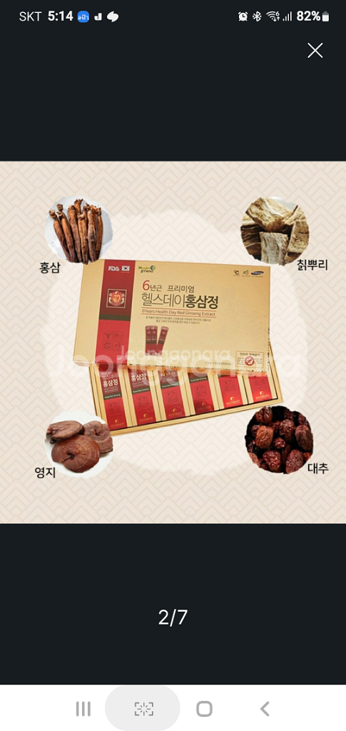헬스데이 홍삼정 60포--2