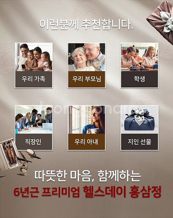헬스데이 홍삼정 60포--3