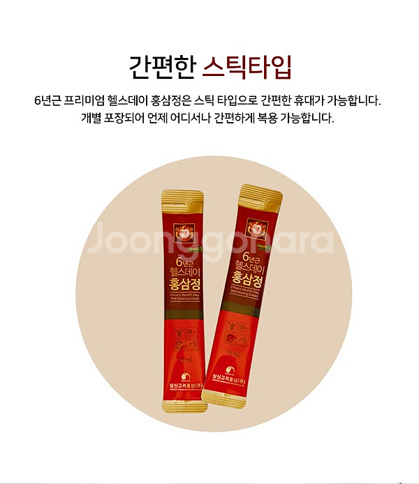 헬스데이 홍삼정 60포--5