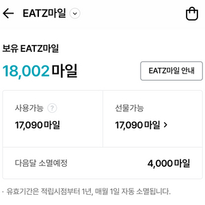 롯데잇츠 17000